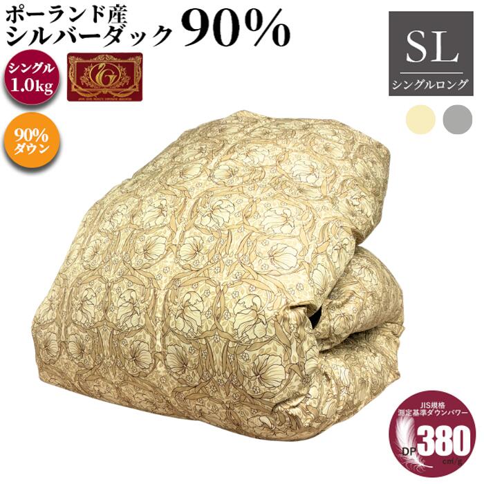 楽天市場】モリリン カバー付き 羽毛布団 ホワイトダックダウン85