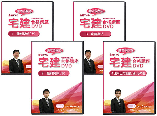 楽天市場】2025年版 社会保険労務士試験 合格講座 全科目5巻 DVD37枚