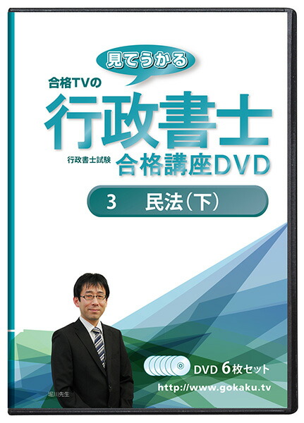 行政書士実務研修センターDVDセット【期間限定おまけ付き令和7年5月31日まで】 行政書士実務研修センターDVDセット【期間限定おまけ付き令和7年5