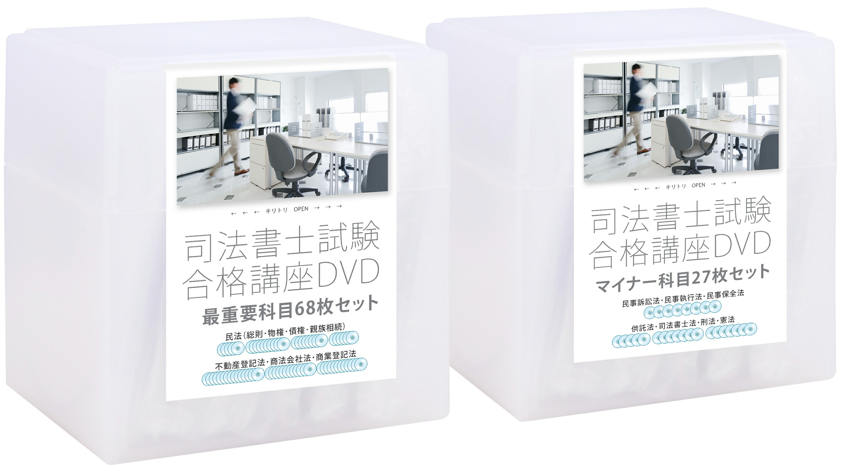 ー品販売  楽天市場】2025-2026年 司法書士試験合格講座DVD 10刑法 DVD7枚 その他