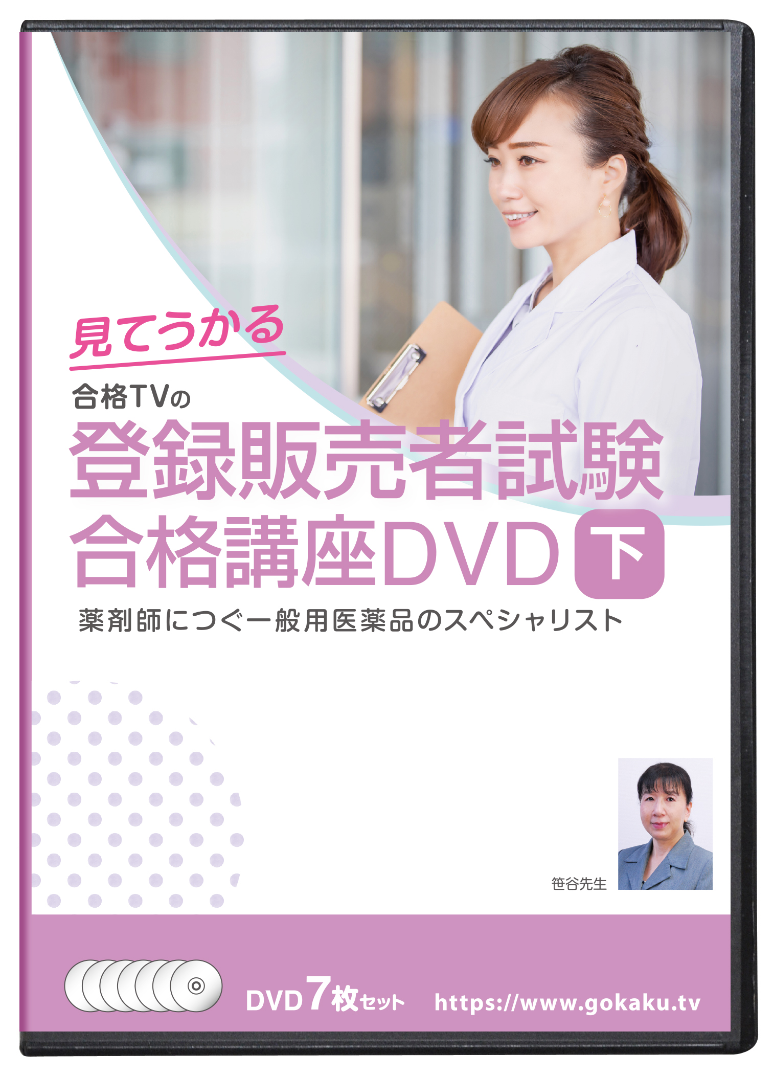 買取り実績 超格安 ケース無し新品 医師事務作業補助者合格講座DVD8枚