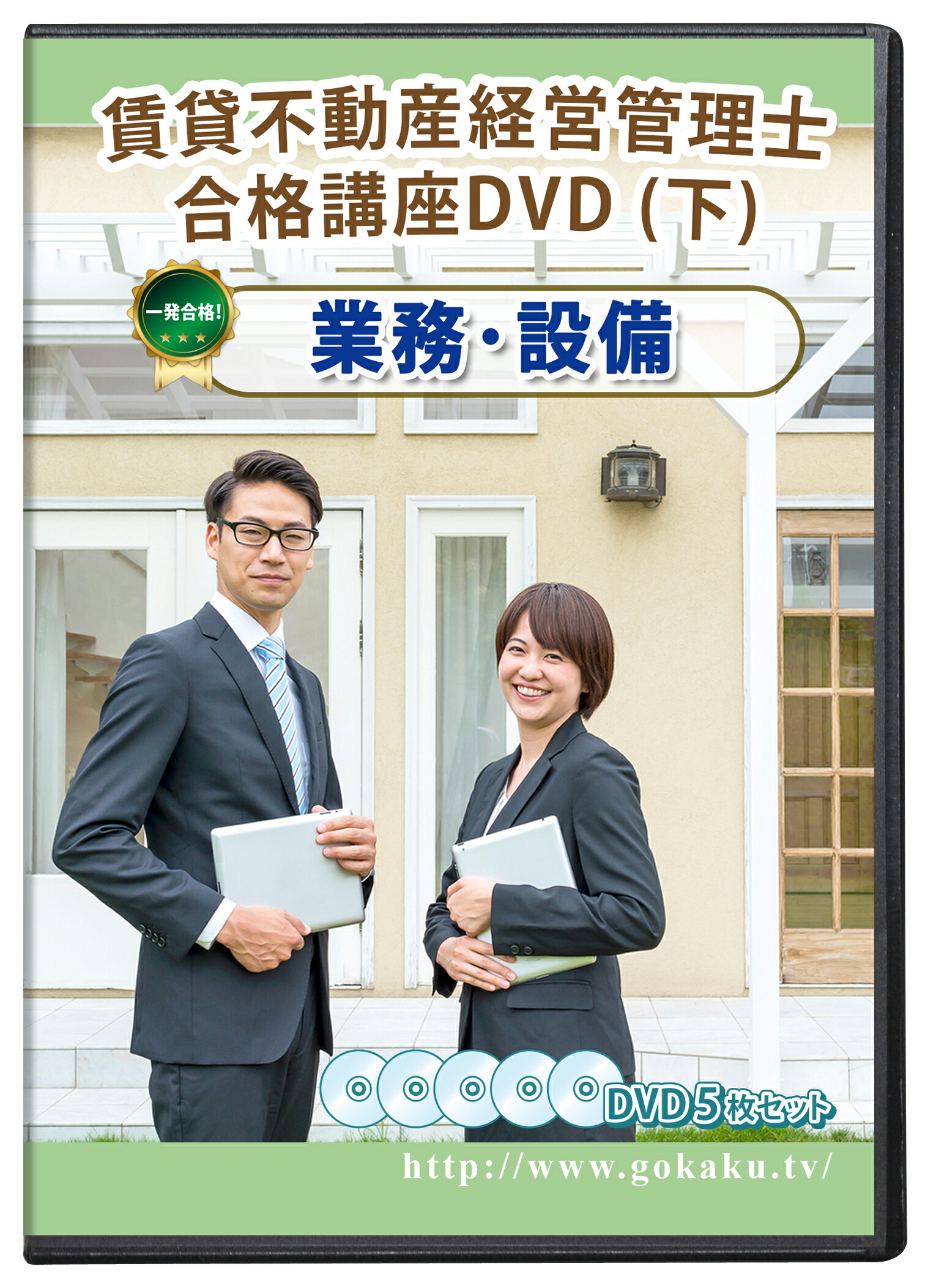 行政書士実務研修センターDVDセット【期間限定おまけ付き令和7年