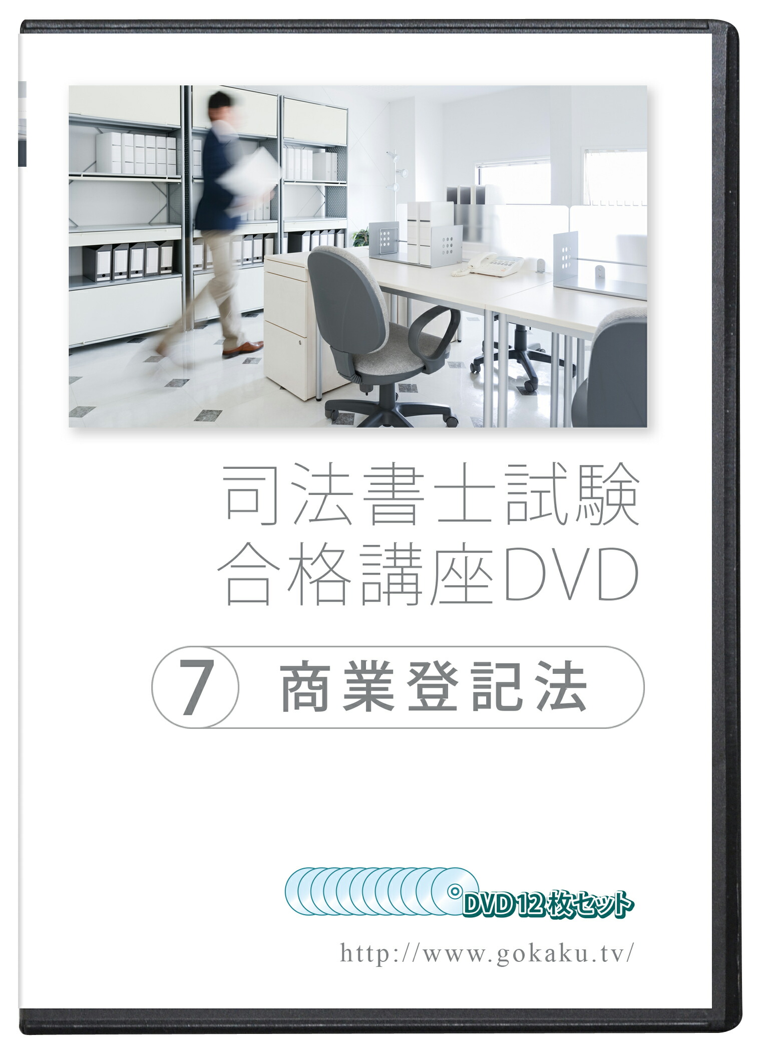 定価3万円！2024年版☆新品☆医師事務作業補助者合格講座DVD10枚セット 楽天市場】2024年版 医師事務作業補助者合格講座(上・下)DVD10枚