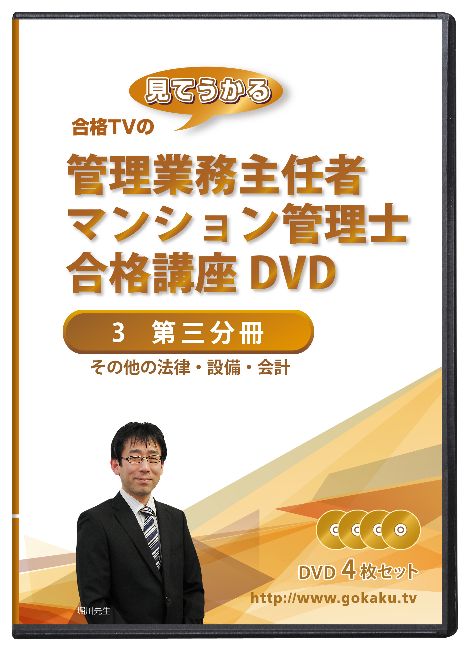 オールノット ○2023年 管理業務主任者・ マンション管理士 データDVD