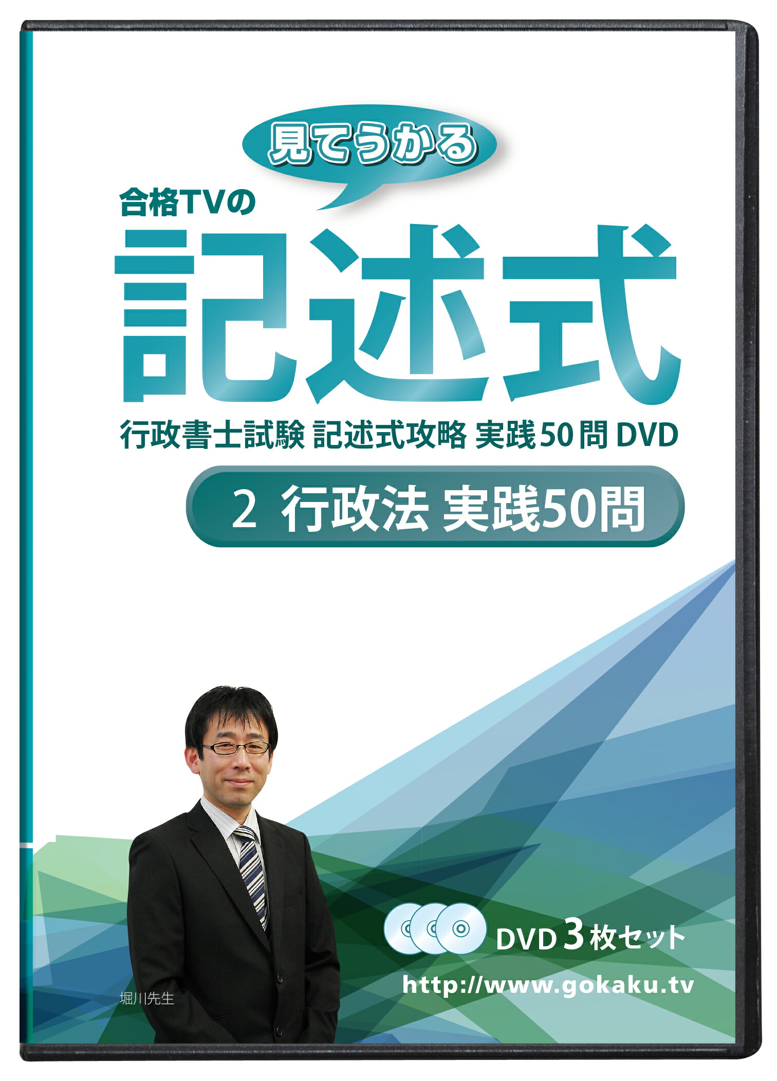 楽天市場】2025年(令和7年)合格目標 行政書士試験 記述式攻略