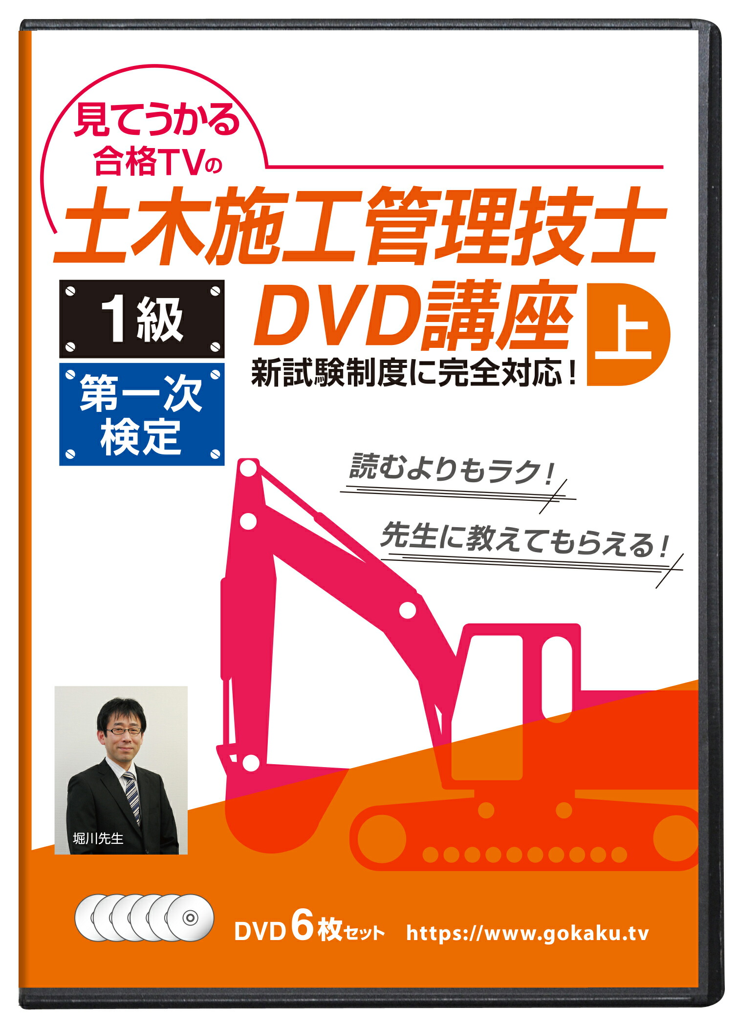 半額sale - タイムセールをお見逃しなく 楽天市場】2025年 1級土木施工管理技士 第一次検定対策講座(上巻 語学・辞書・学習参考書