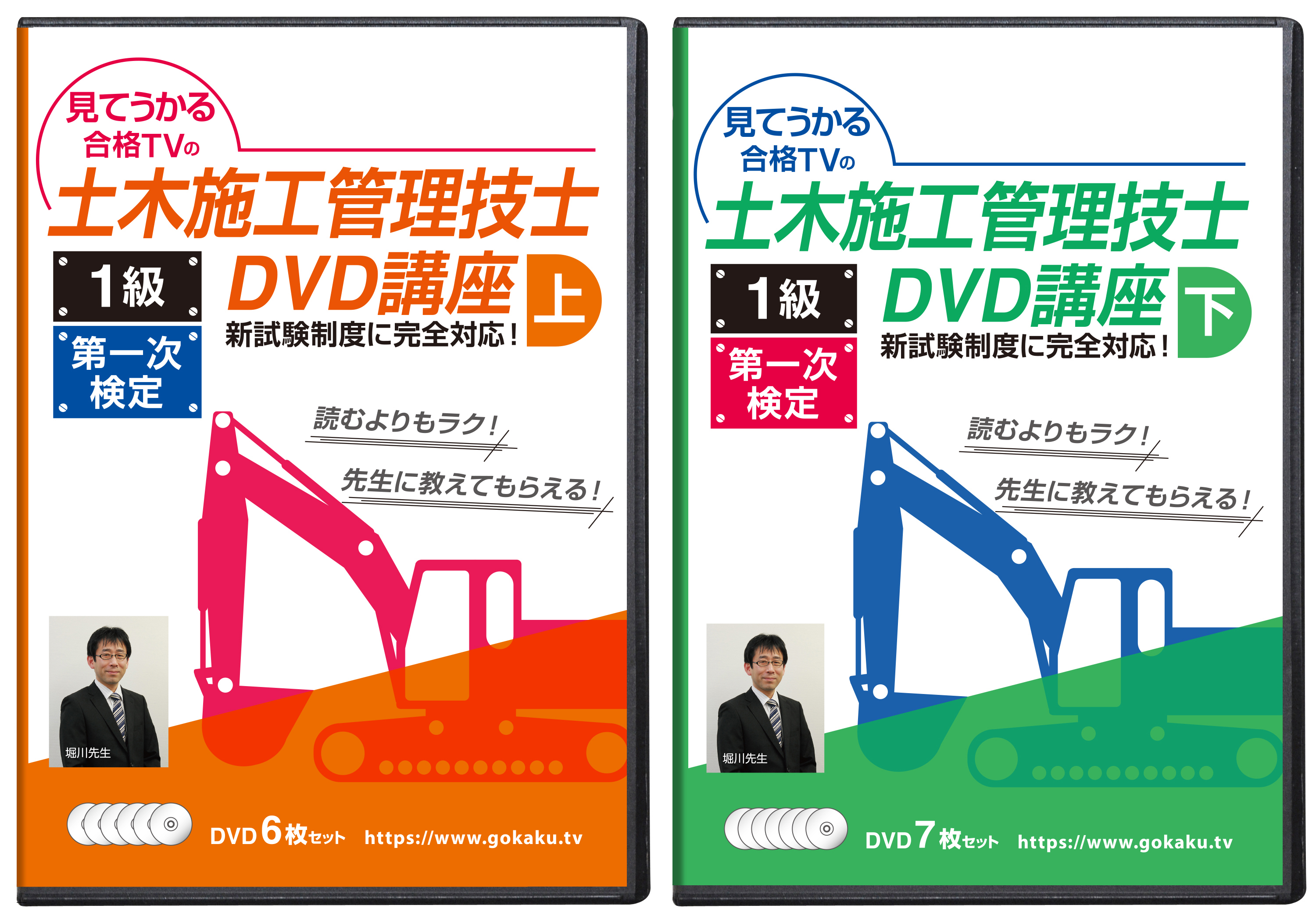 楽天市場】2024年 2級土木施工管理技士 第一次検定対策講座(下)DVD5枚