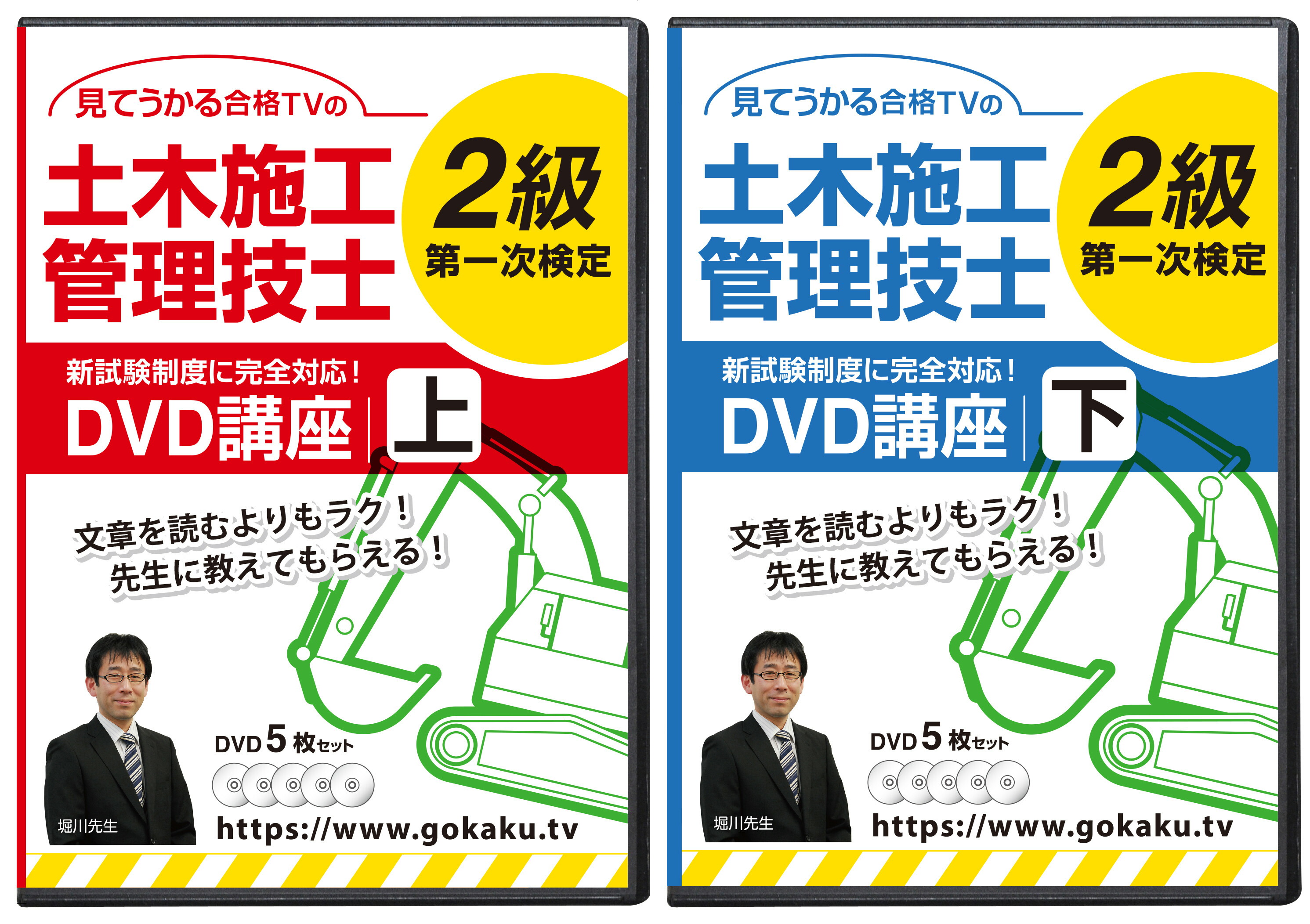 楽天市場】2025年 1級土木施工管理技士 第一次検定対策講座(上巻