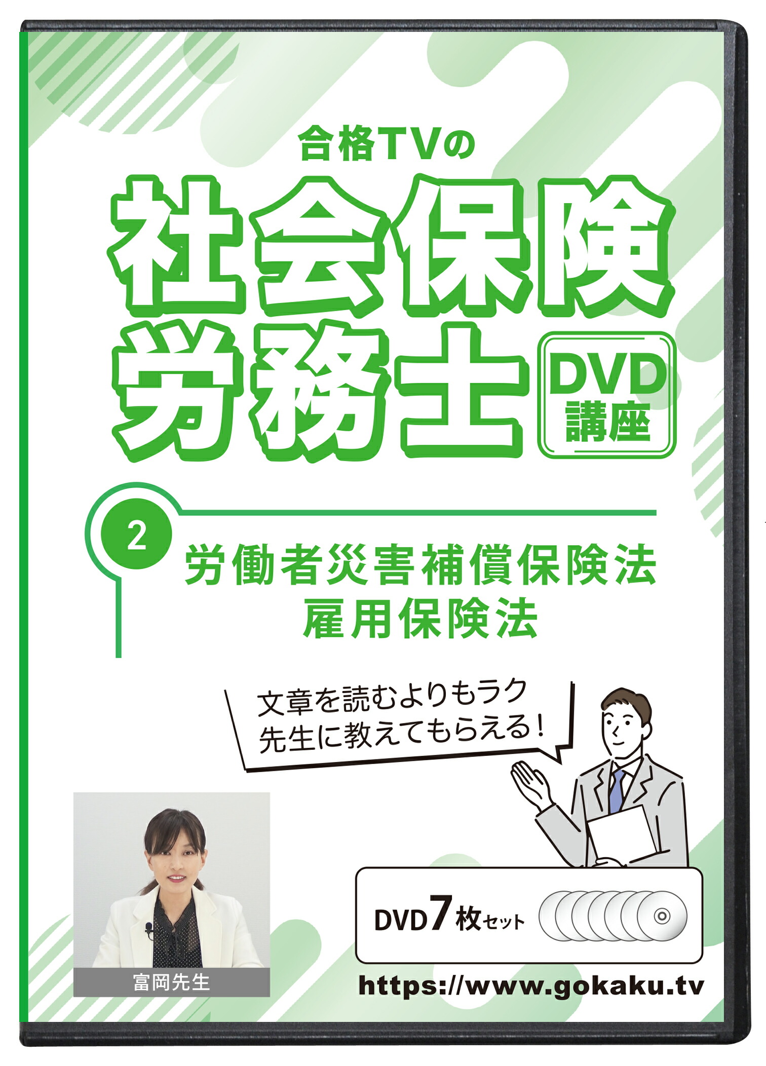楽天市場】2024年版 社会保険労務士試験 合格講座 全科目5巻