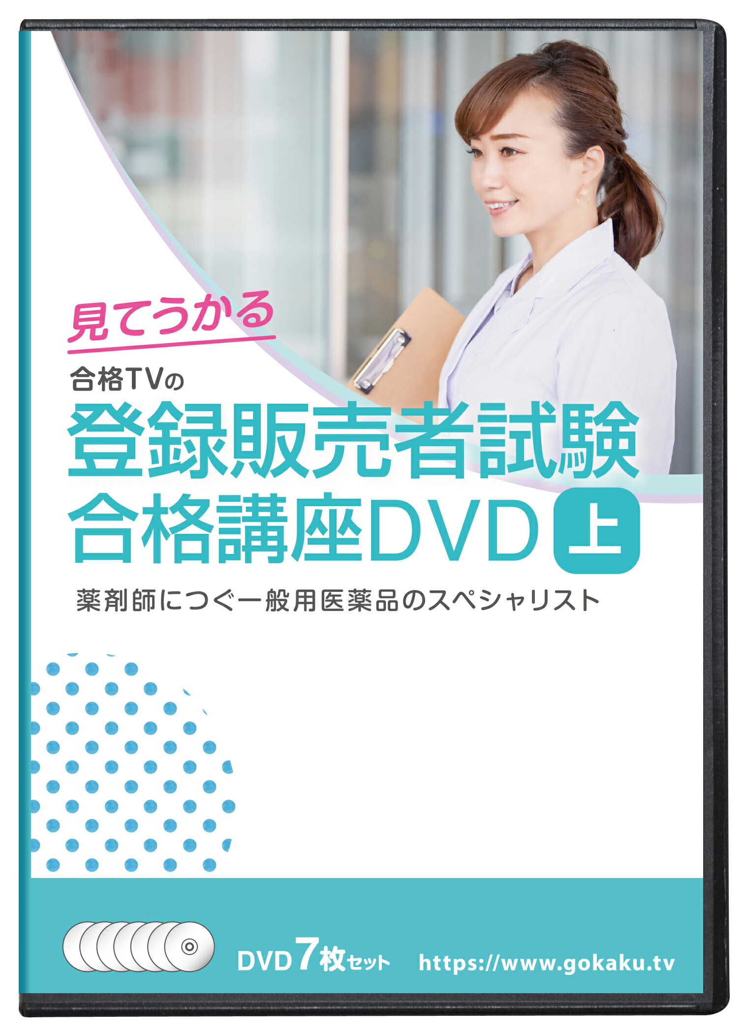 楽天市場】2024年版 医師事務作業補助者合格講座(上・下)DVD10枚セット 32時間MA研修 テキスト＆問題集付き(PDF) 医療事務 :  合格DVD