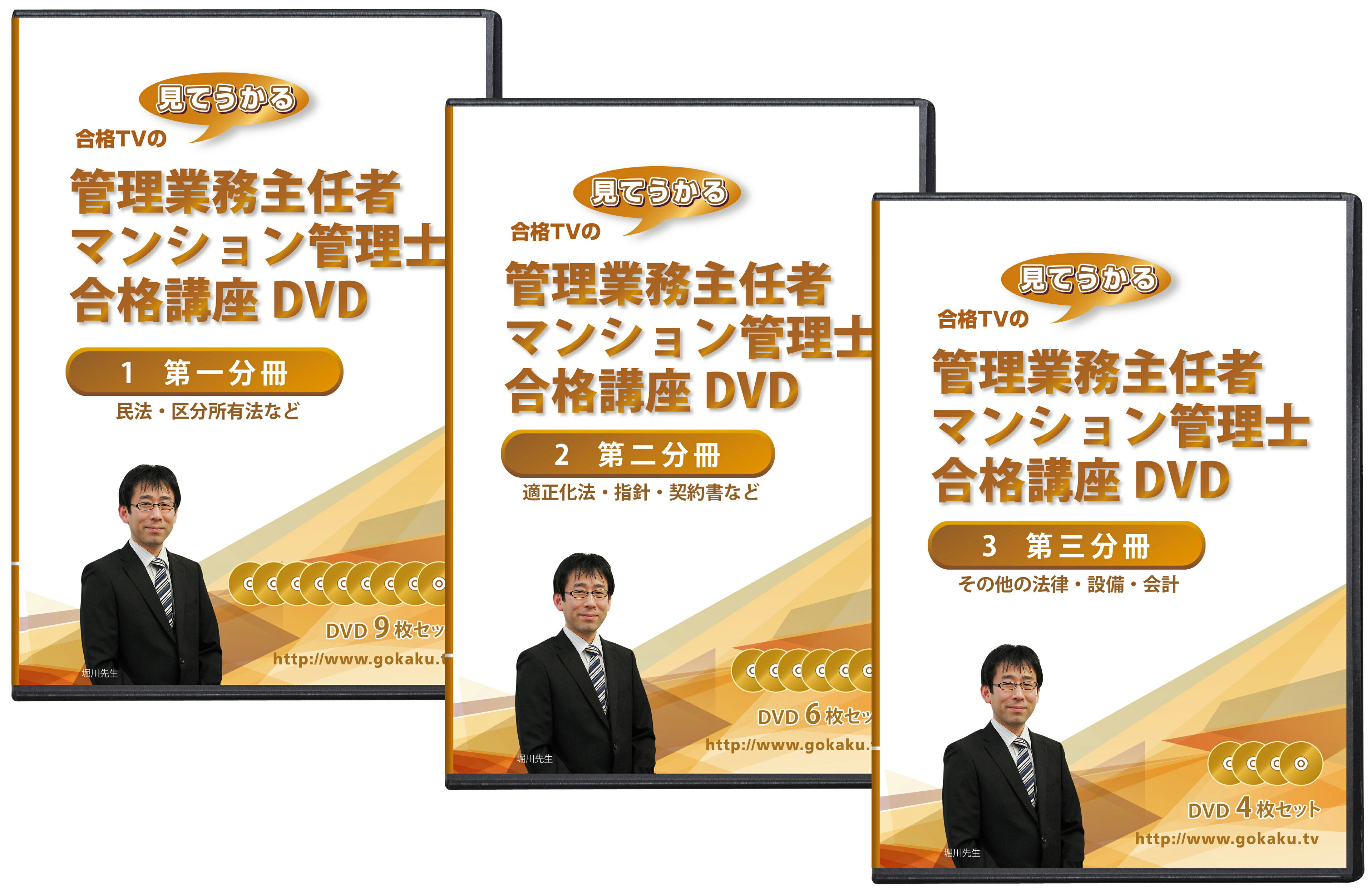 格安！2024賃貸不動産経営管理士講座 DVD9枚セット◇テキスト付き（PDF） 格安！賃貸不動産経営管理士講座 DVD9枚セット◇教本（PDF）付き