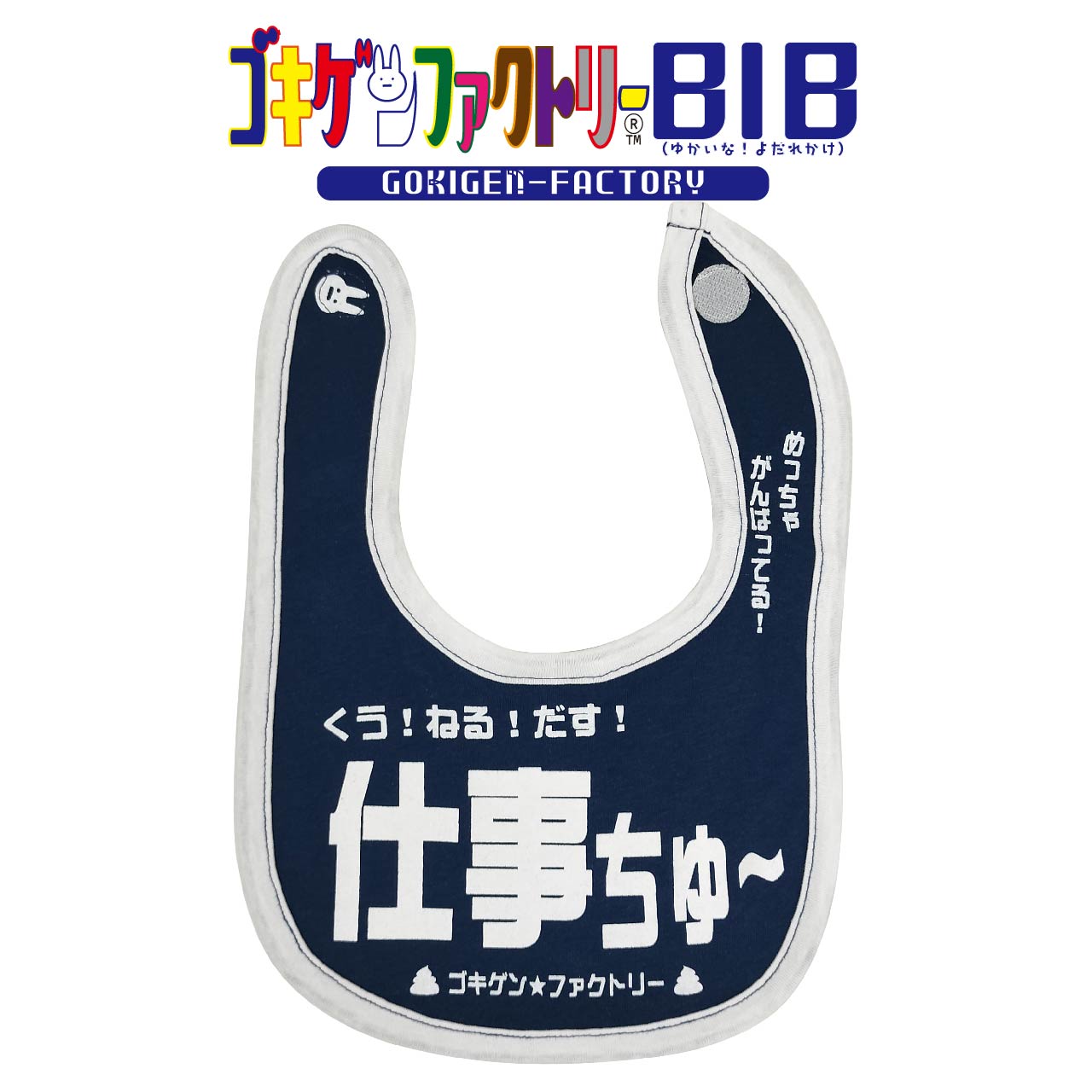 楽天市場】おっぱいしか信じない/甘えん坊！ よだれかけ スタイ