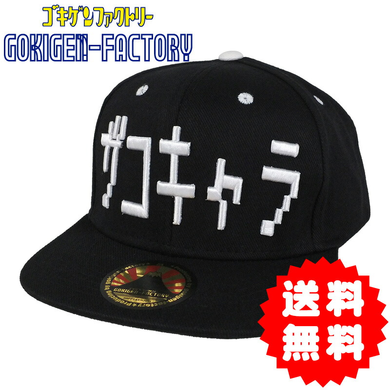 ※お値下げ不可YUKI  Terminal G 『ラスボス キャップ』 ラスボス（キャップ）Black – YUKI オフィシャルオンライン