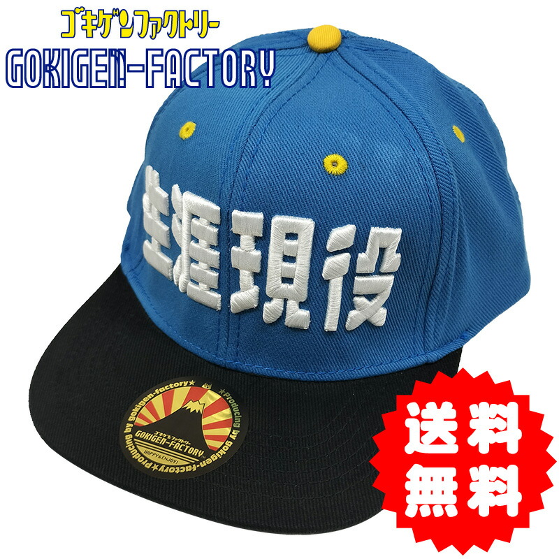 楽天市場】クソゲー / けっこう好き? ゴキゲンCAP BBCAP おもしろ