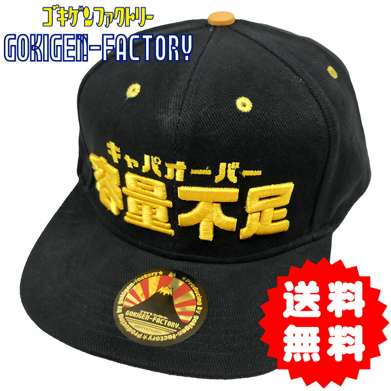 独楽入り帽子えじこ 独楽入り帽子えじこ