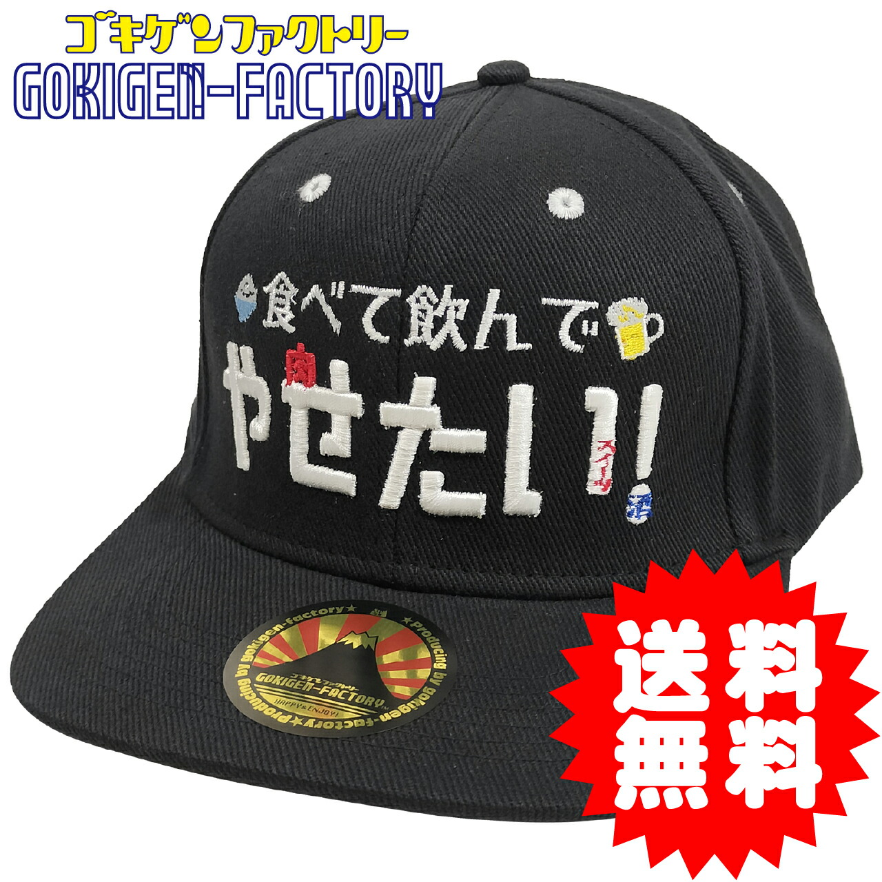 楽天市場】ポンコツ / 見た目以上にポンコツ ゴキゲンCAP BBCAP