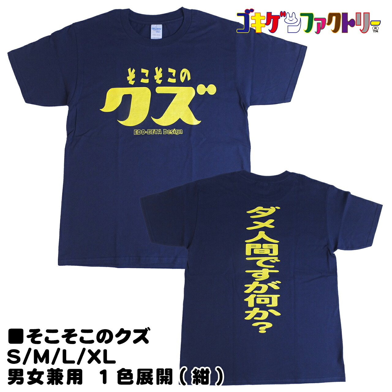 粗品 Tシャツ 楽天市場】ラスボス / 圧倒的存在 おもしろTシャツ 文字T 男女