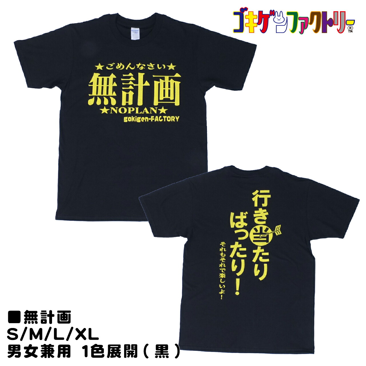 楽天市場】他力本願 / 本当にすみません。 おもしろTシャツ 文字T 男女