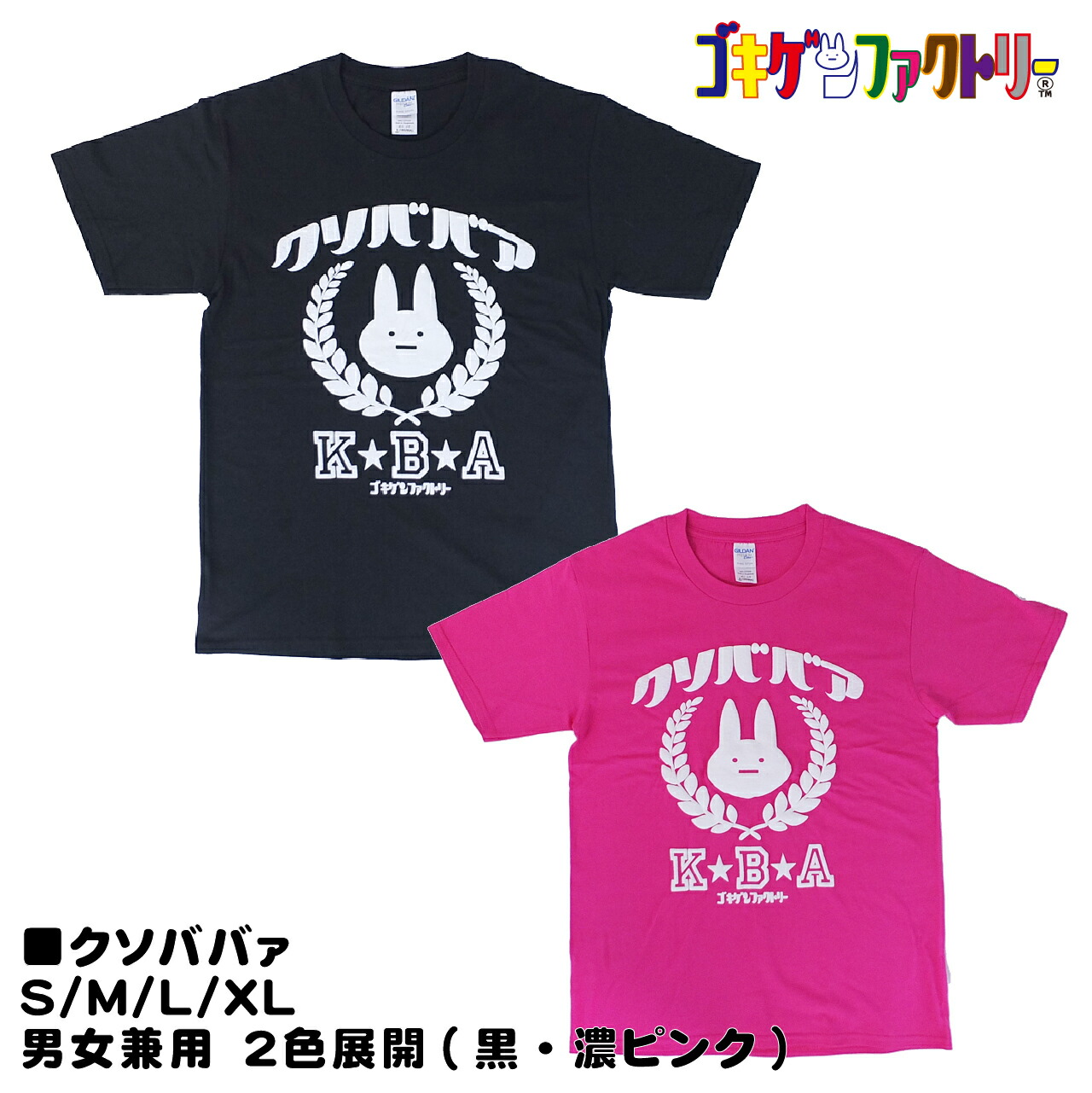 楽天市場】かめはめ波撃てます。 おもしろTシャツ イラストT 男女兼用