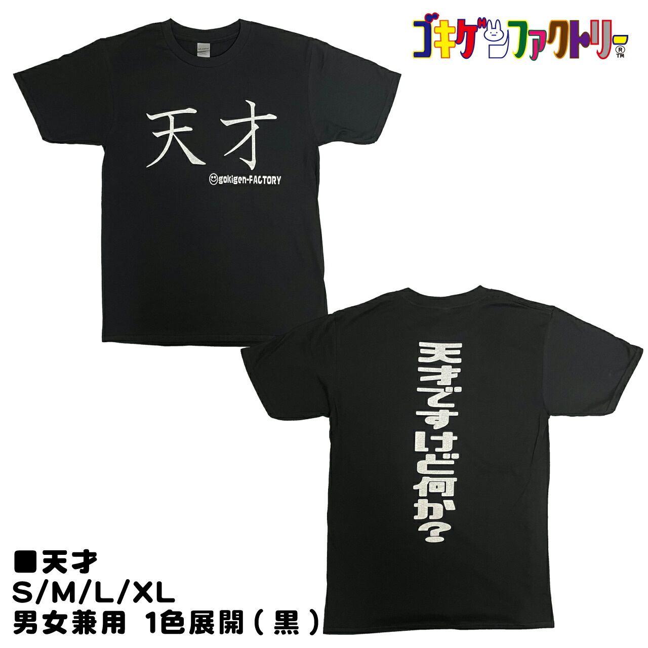 楽天市場】どうにかなるしなんとかなる / 根拠のない大丈夫 おもしろT