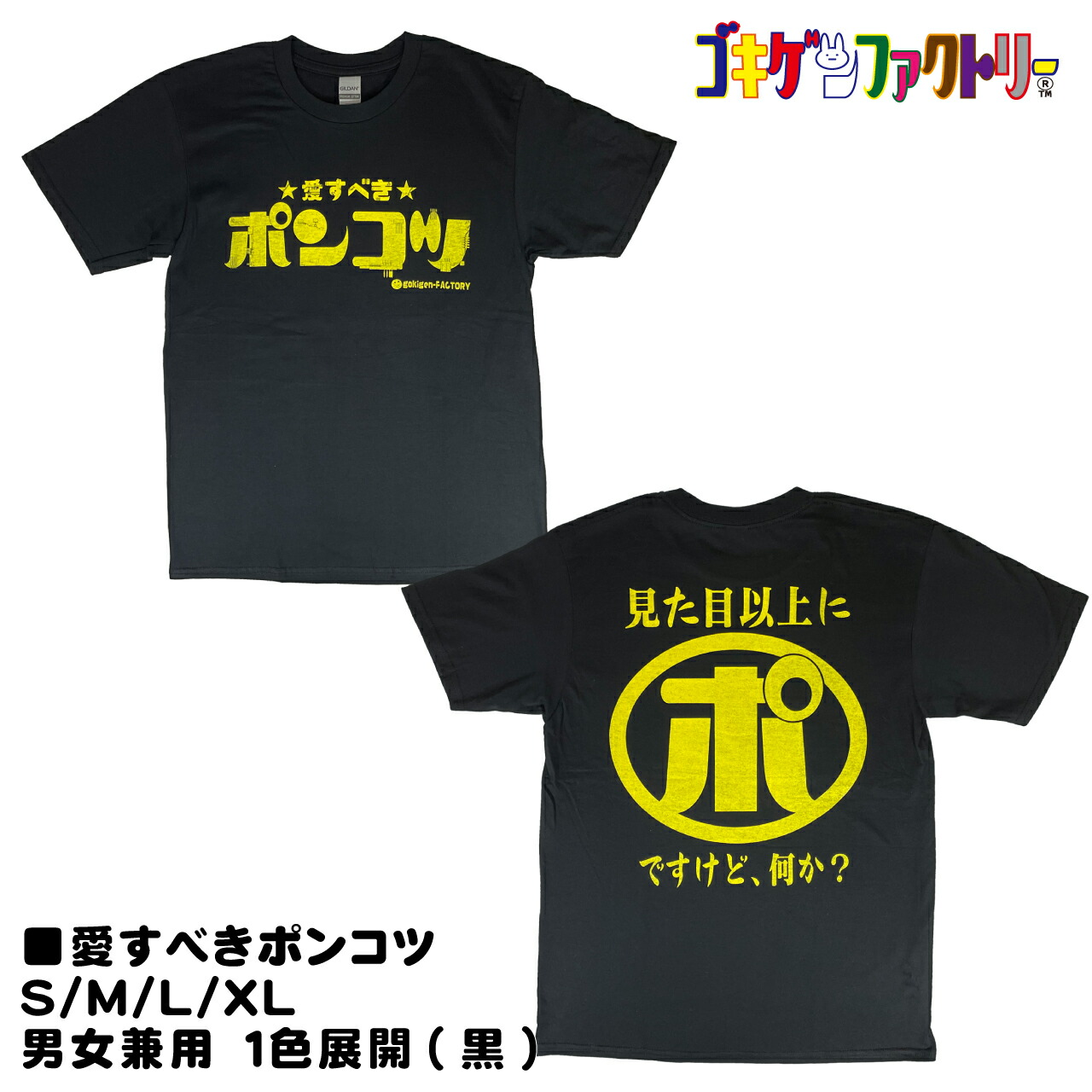 楽天市場】天才 / 天才ですけど何か？ おもしろTシャツ 文字T