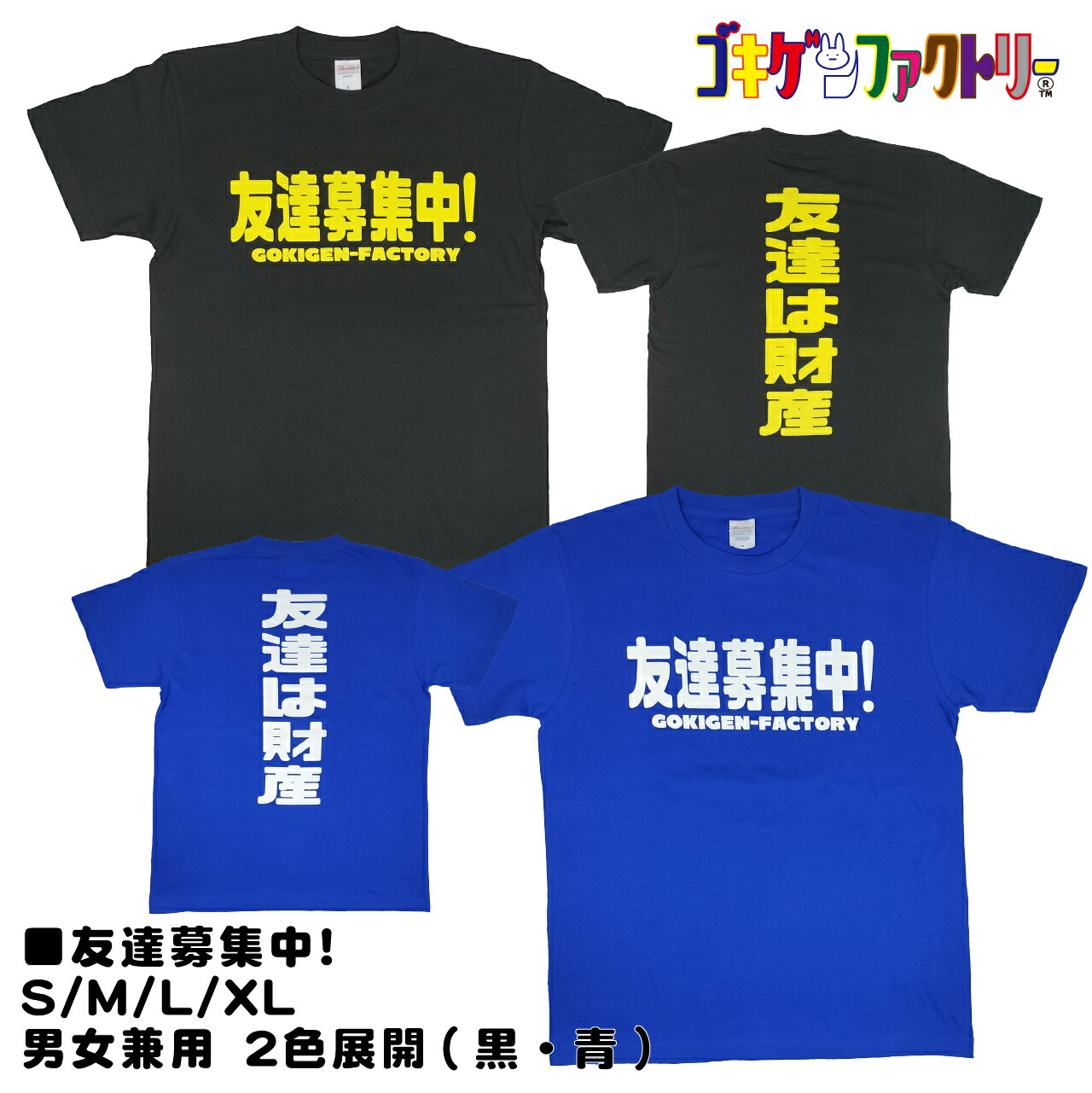 Tシャツ けんもつ専用 大きいサイズ【運動不足】Tシャツ ゴキゲンファクトリー/gokigen