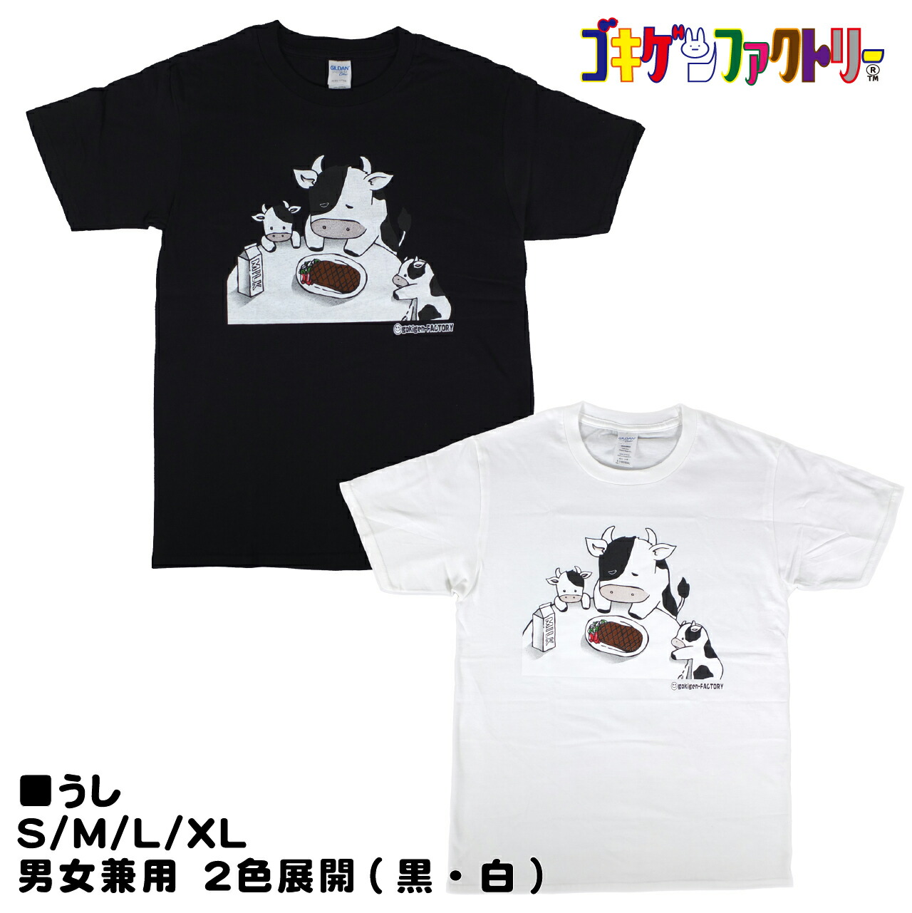 楽天市場】ぶた×とんかつ おもしろTシャツ イラストT 男女兼用