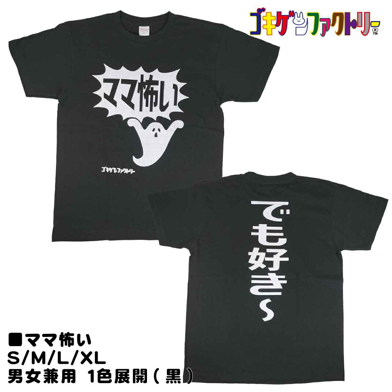 楽天市場】他力本願 / 本当にすみません。 おもしろTシャツ 文字