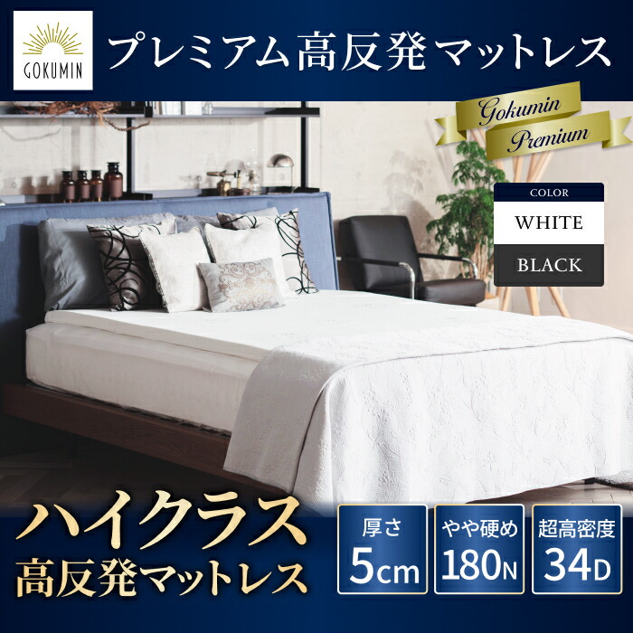 楽天市場】【楽天1位】すのこマット 桐 すのこベッド GOKUMIN ロール式