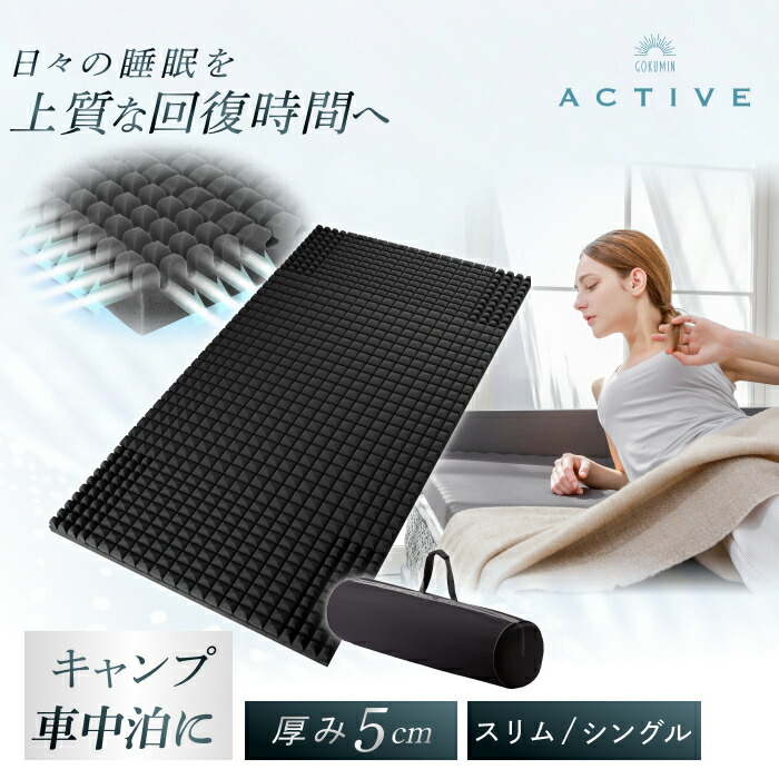 手で触ることごこちで選ぶ ご褒奨金臥榻お部屋