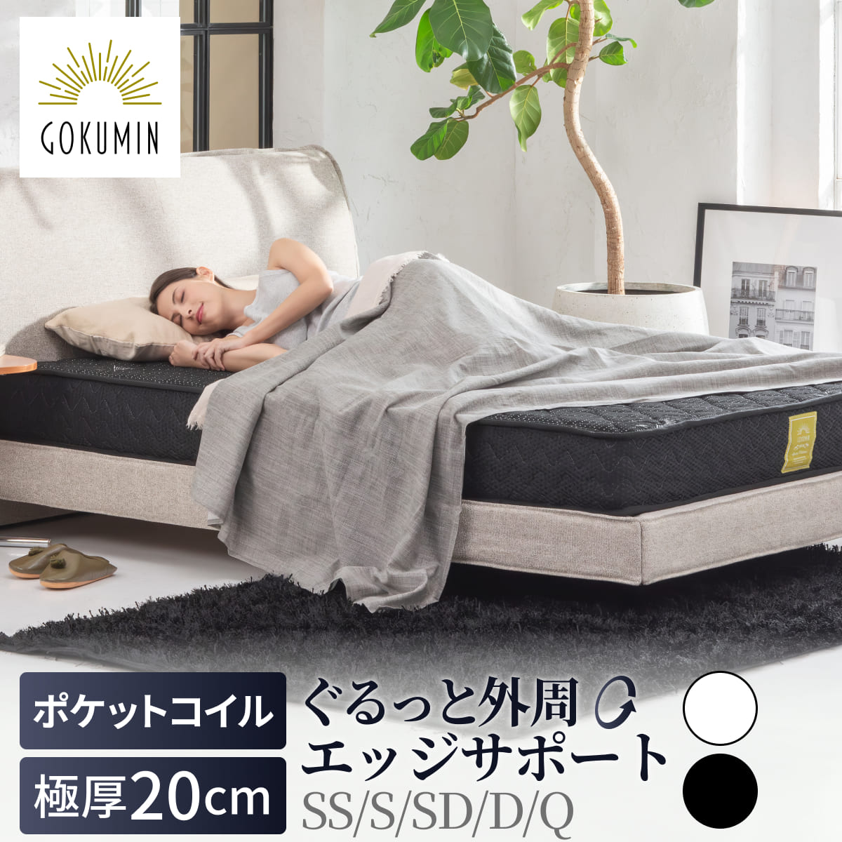 楽天市場】【楽天1位】すのこマット 桐 すのこベッド GOKUMIN ロール式