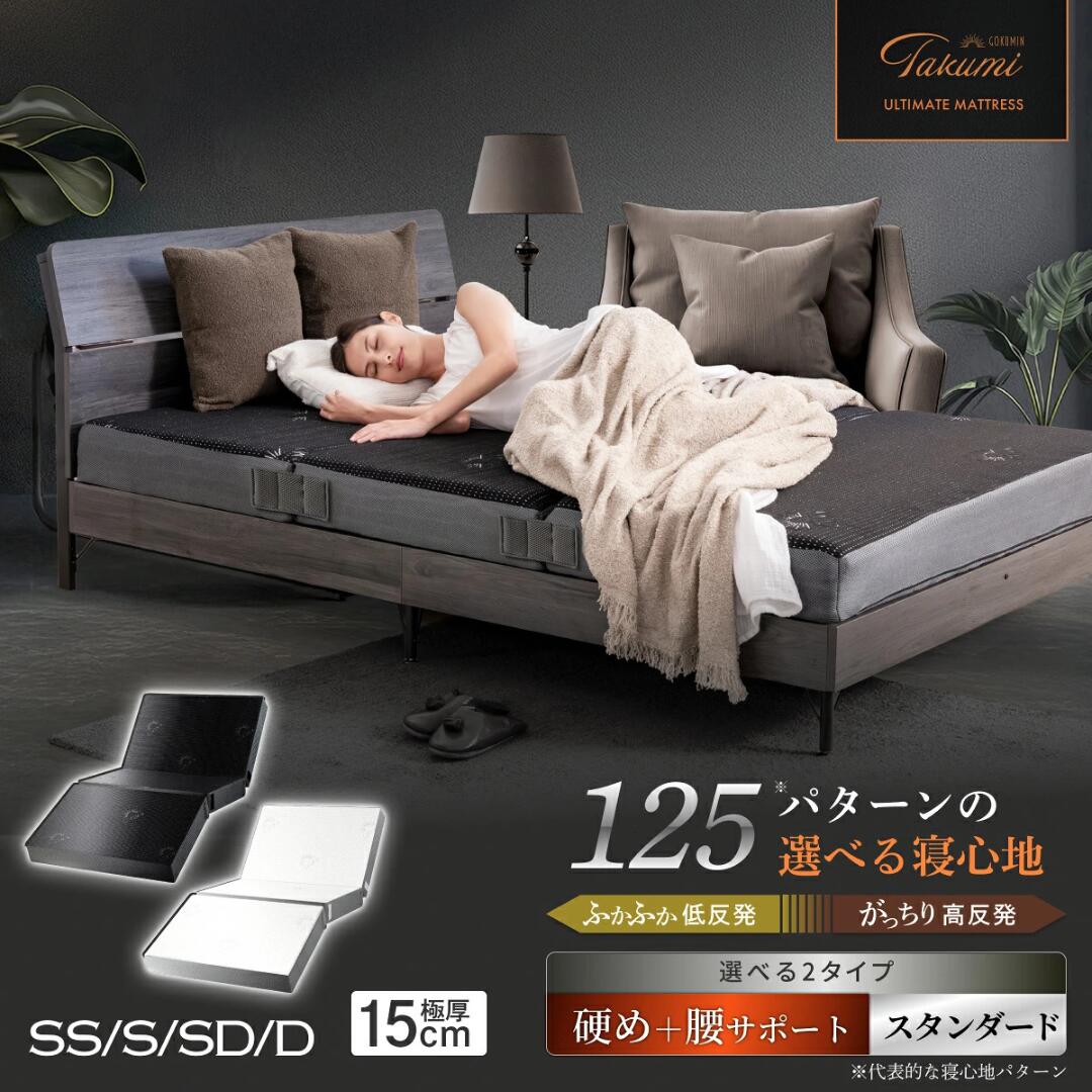 ゴクミン　GOKUMIN 極眠　すのこベッド　折りたたみ　マットレス　すのこ 36491-217-