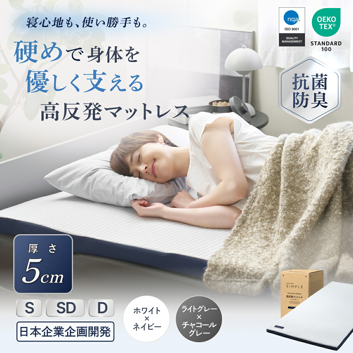 楽天市場】GOKUMIN 三つ折りマットレス 高反発 プロファイル加工 2層