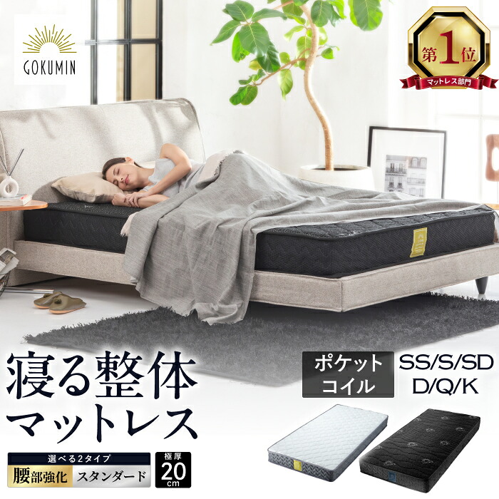 楽天市場】GOKUMIN 三つ折りマットレス 高反発 プロファイル加工 2層 楽天市場】GOKUMIN 三つ折りマットレス 高反発 プロファイル加工 2層