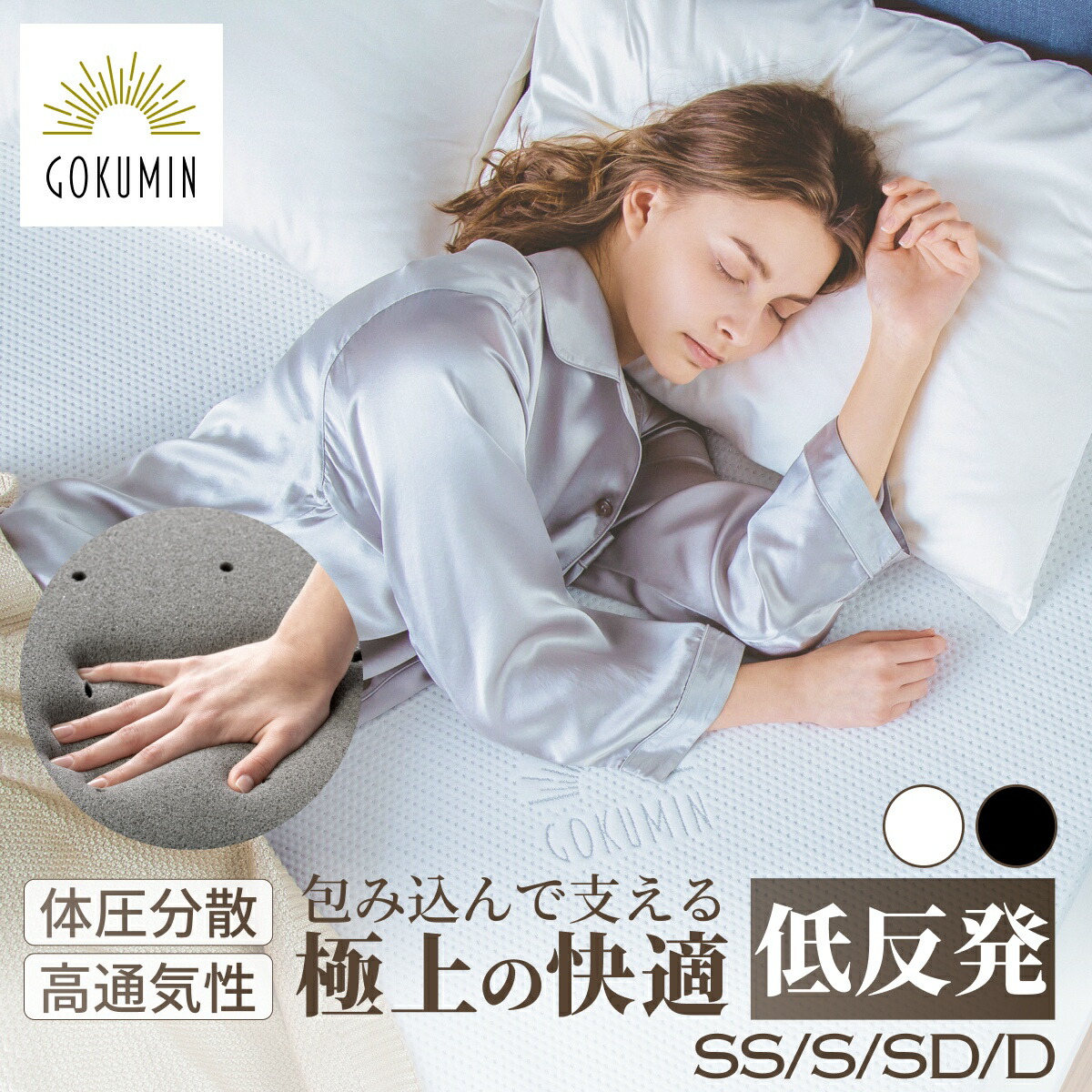 【1位】 GOKUMIN マットレス プレミアム低反発 厚さ5cm | セミシングル シングル セミダブル ダブル プレミアム 折りたたみ ベッドマットレス シングルマットレス 低反発マットレス ウレタンマットレス 洗えるカバー マットレストッパー|GOKUMINブランド直営店