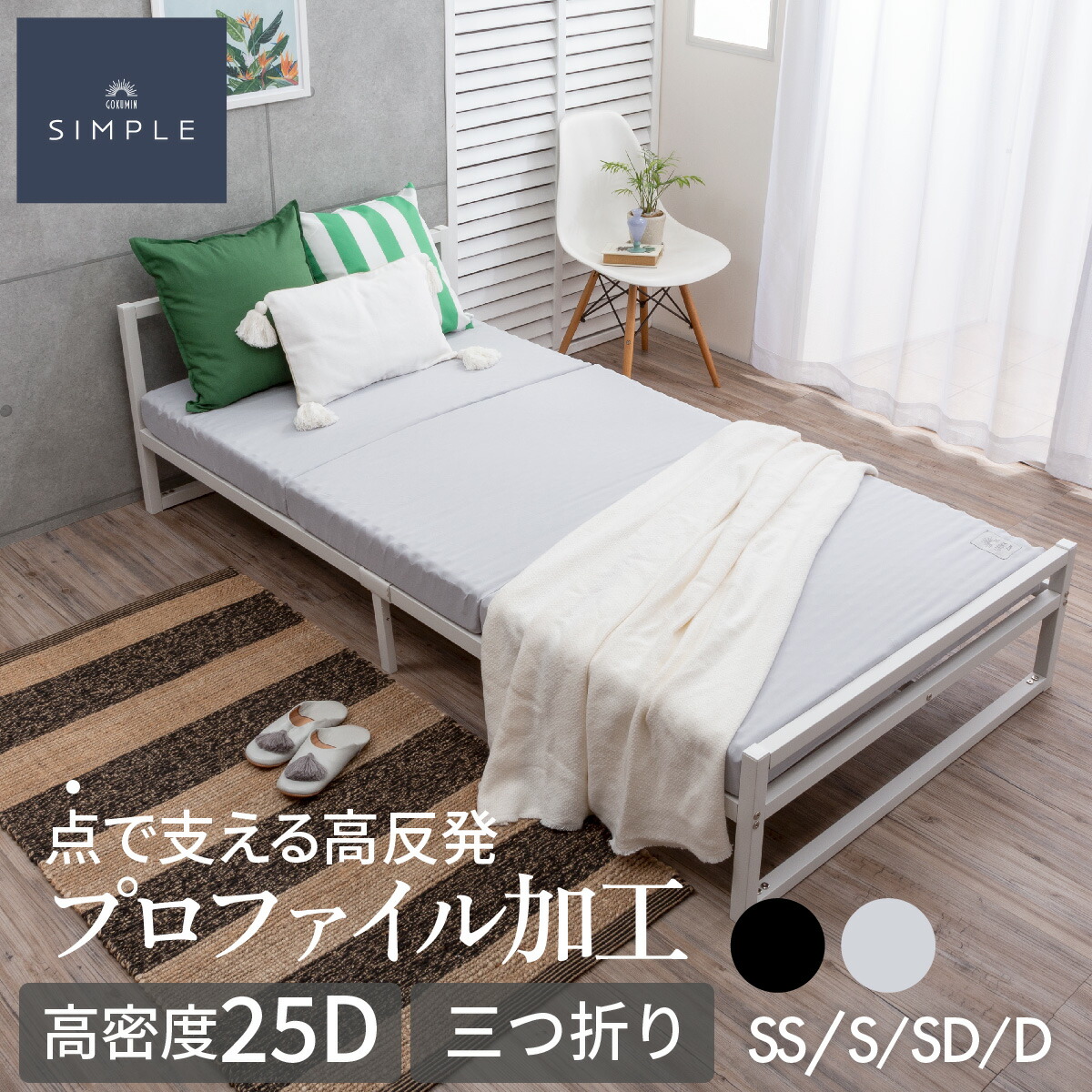 楽天市場】GOKUMIN マットレス プレミアム低反発 厚さ5cm | セミ