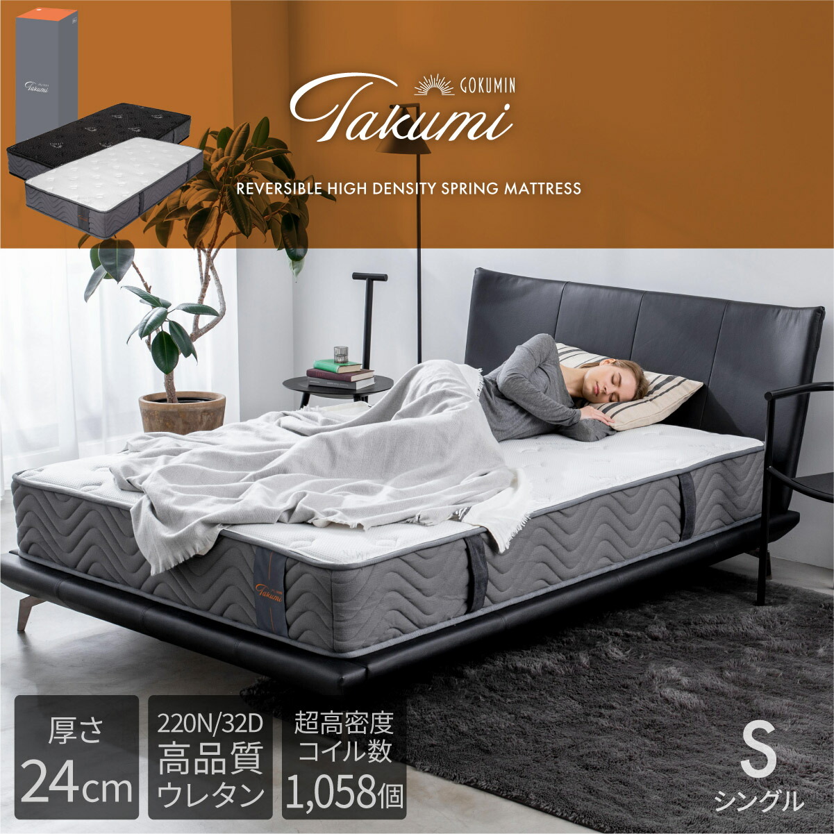 ちゃそちゃそ　GOKUMIN マットレス ちゃそちゃそ GOKUMIN マットレス 低反発マットレス・低反発枕