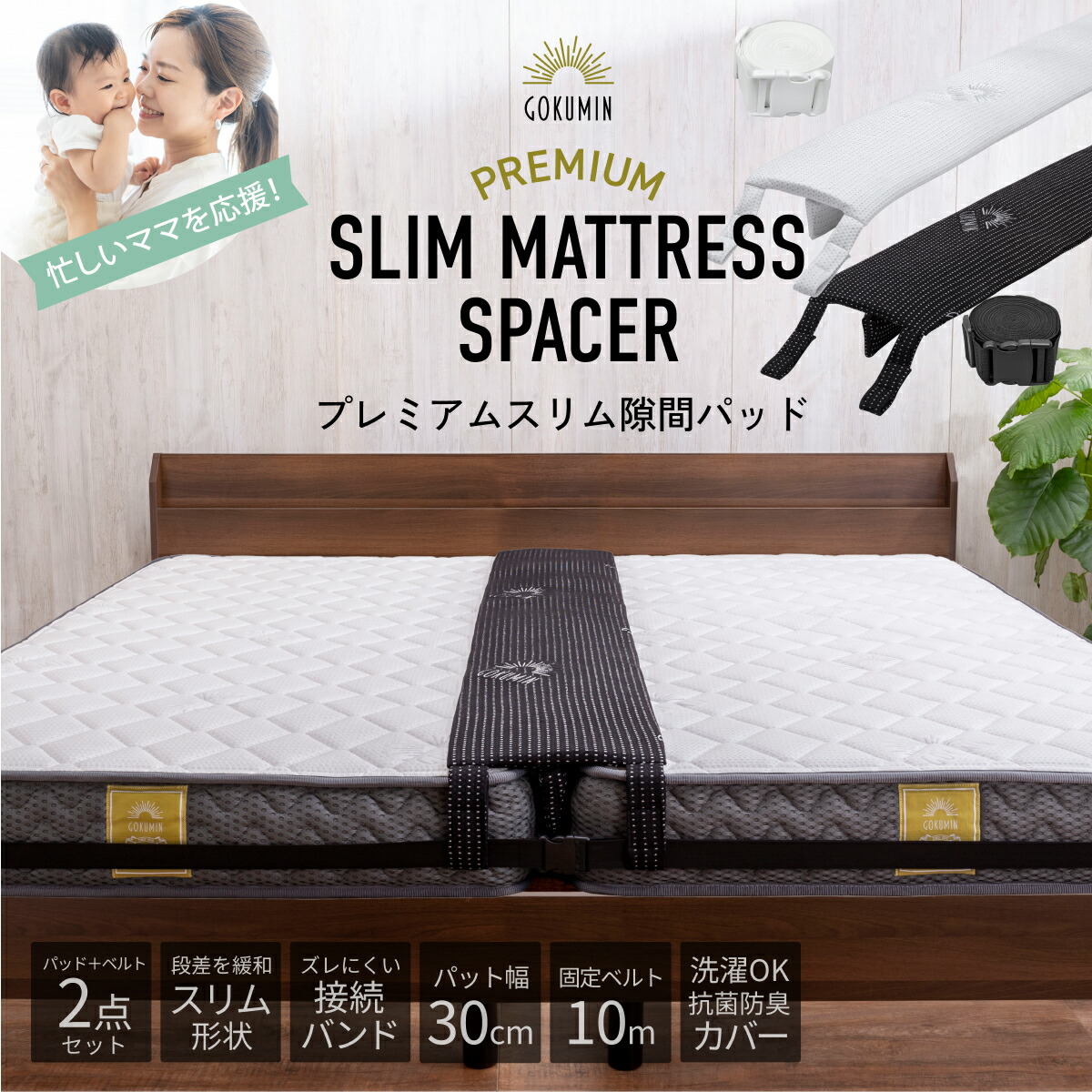 美品！GOKUMINプレミアムスプリングマットレス　厚さ20cm dショッピング |【極厚20cm】マットレス セミシングル ホワイト