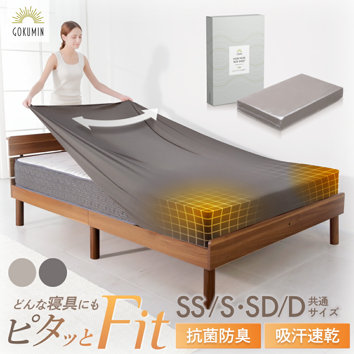 楽天市場】【楽天1位】 GOKUMIN 敷きパッド オールシーズン