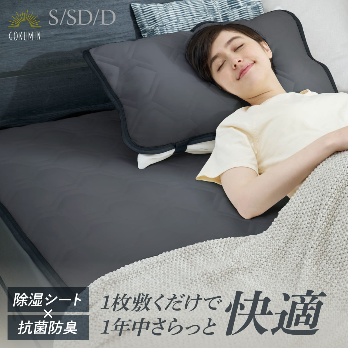 楽天市場】GOKUMIN 掛け布団 2枚合わせ シングル 150×210cm 洗える