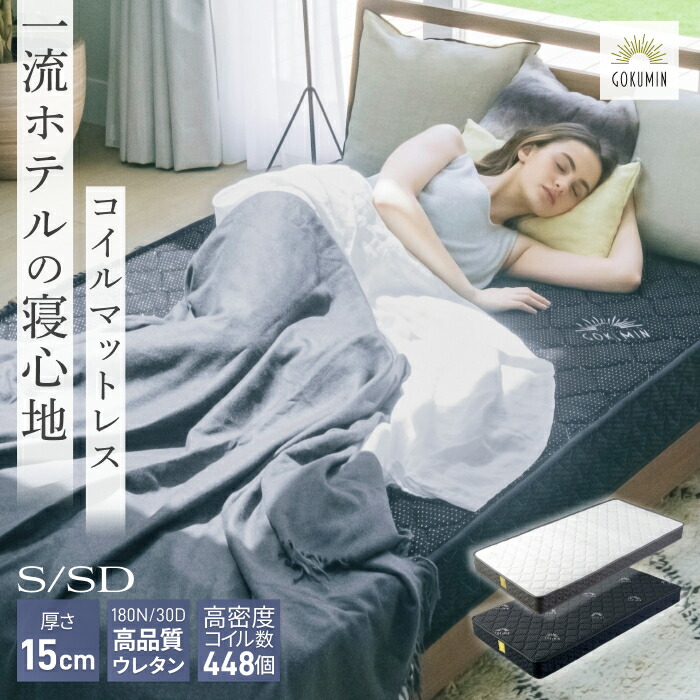 楽天市場】【レビュー特典付き】マットレス シングル ベッドマット 約