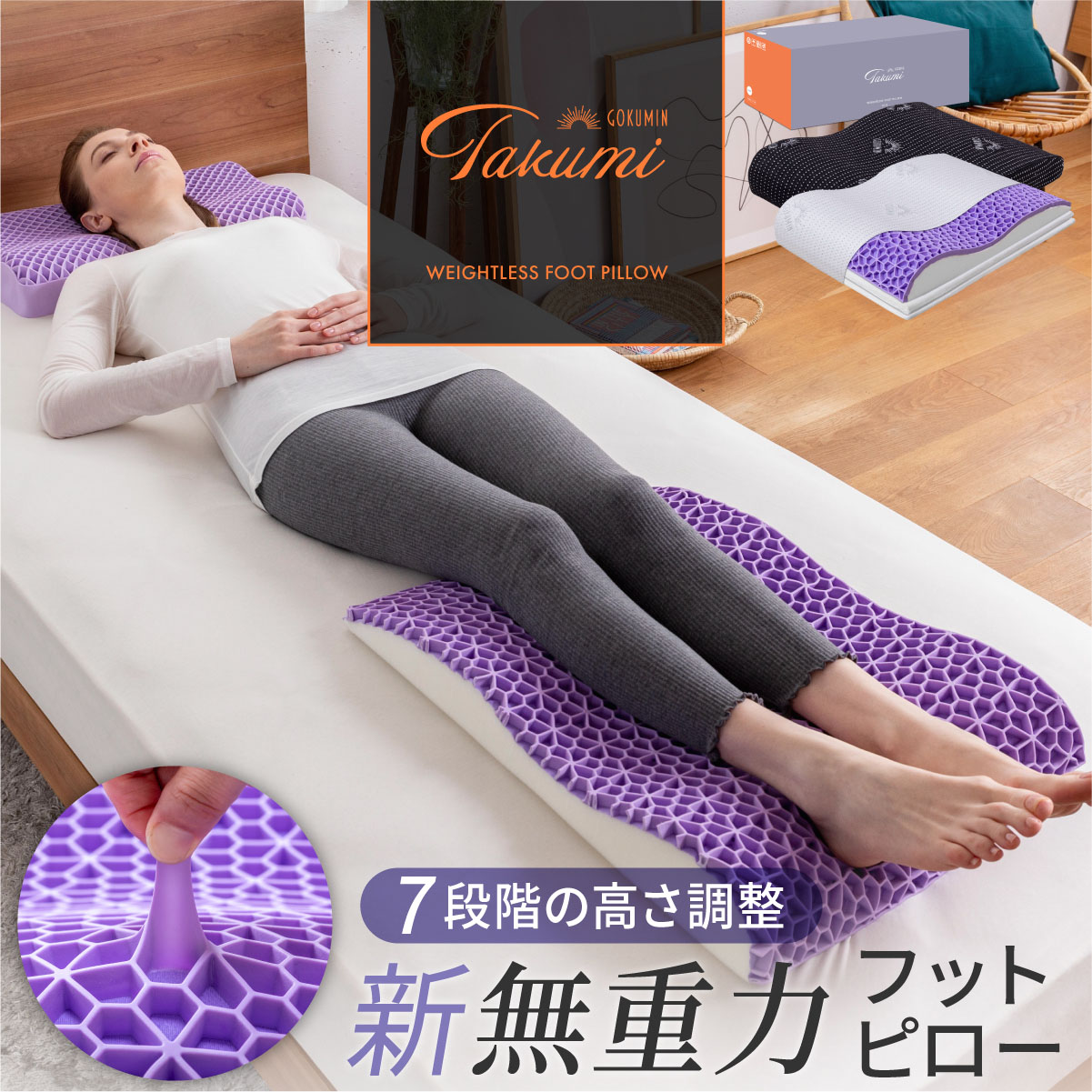 楽天市場】枕 Takumi 無重力ジェルピロー GOKUMIN まくら 無重力