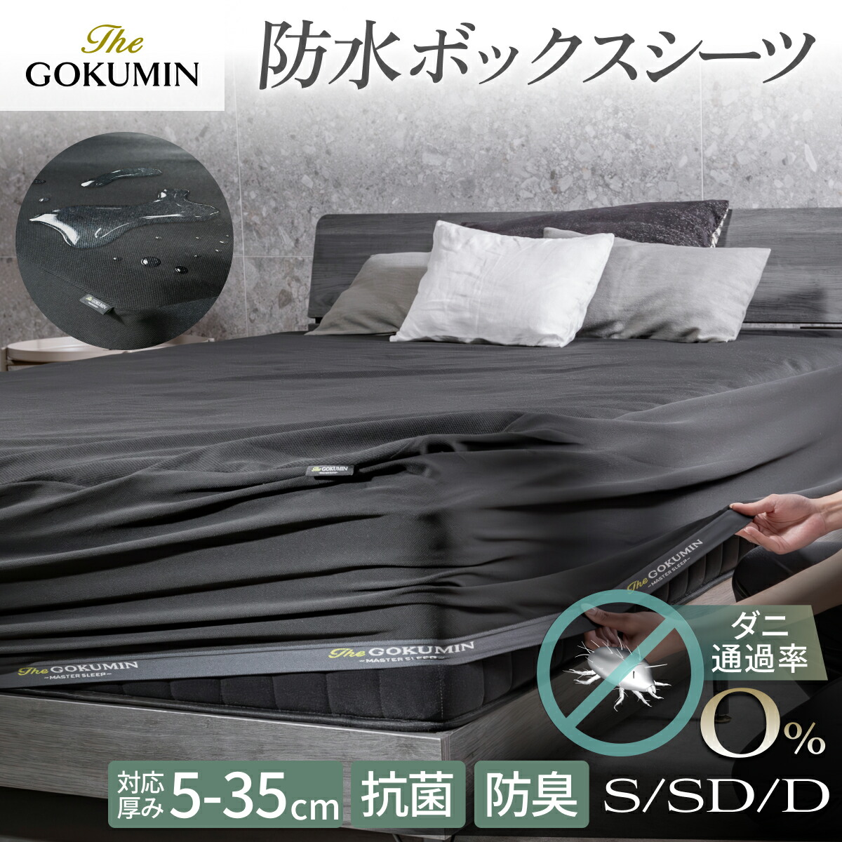 楽天市場】【楽天1位】 GOKUMIN 敷きパッド オールシーズン