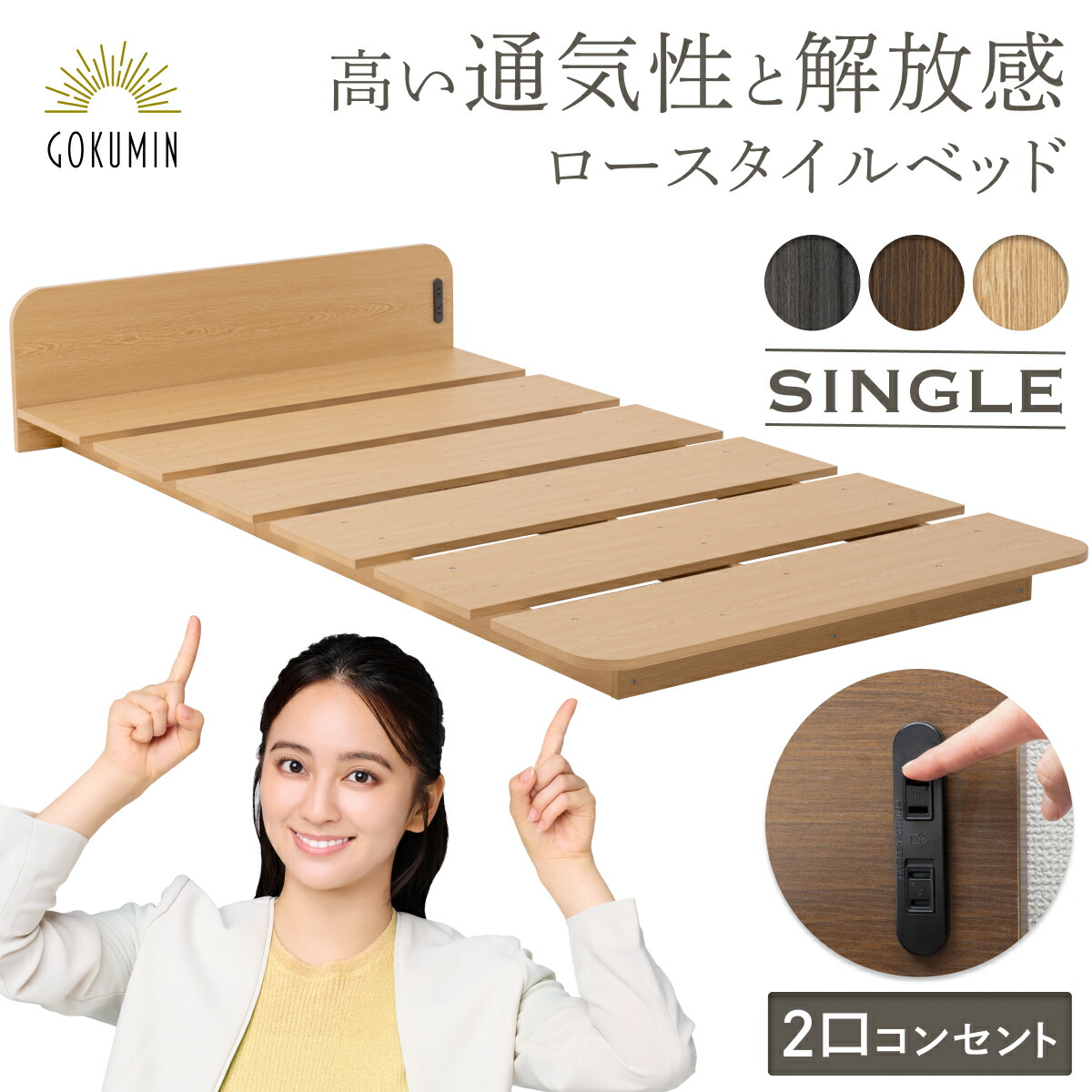楽天市場】ローベッド GOKUMIN コンフォート ステージベッド | ベッド