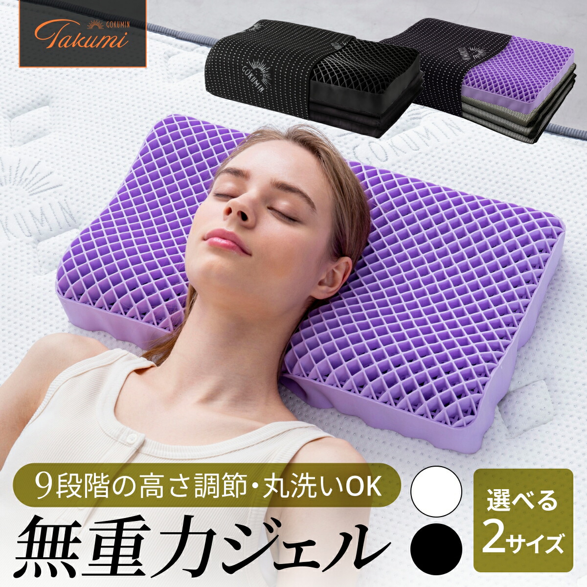 楽天市場】低い ジェル枕 1.5cm GOKUMIN 枕 ジェルピロー 楽天市場】低い ジェル枕 1.5cm GOKUMIN 枕 ジェルピロー