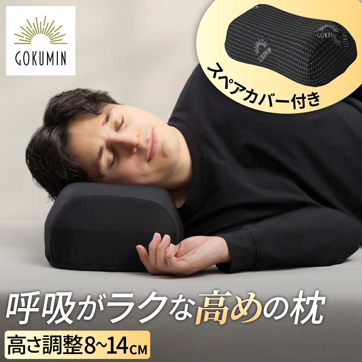 楽天市場】GOKUMIN 枕 プレミアム 低反発枕 まくら ジェルカバー
