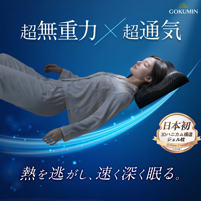 THE GOKUMIN 続きもの