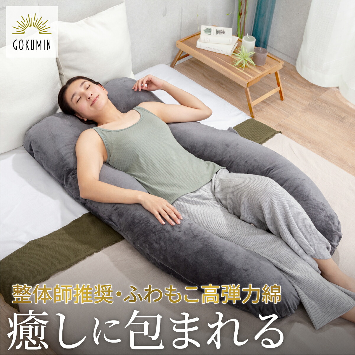楽天市場】低い ジェル枕 1.5cm GOKUMIN 枕 ジェルピロー 楽天市場】低い ジェル枕 1.5cm GOKUMIN 枕 ジェルピロー