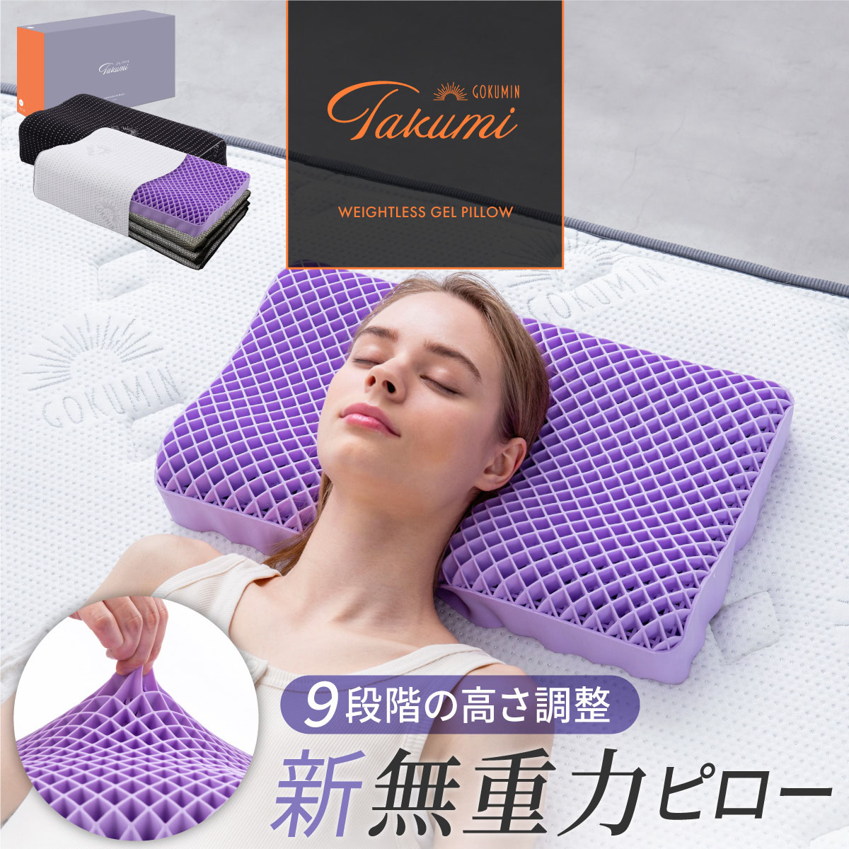 【楽天市場】【送料無料】枕 まくら 無重力枕 ジェル素材 ゲル枕 9 