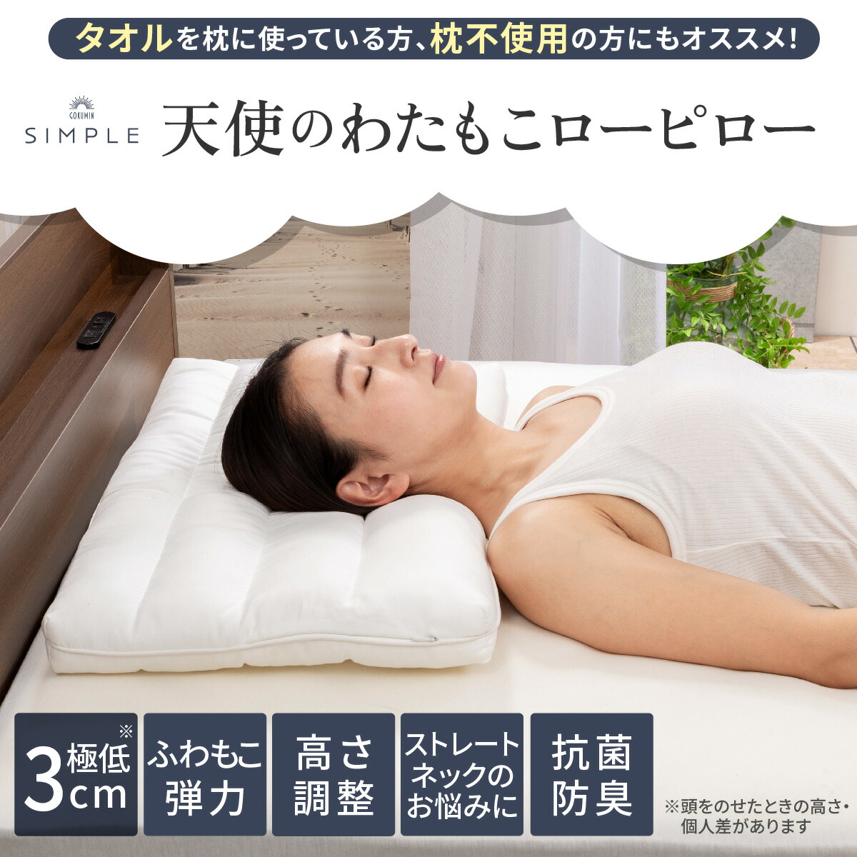 楽天市場】枕 Takumi 無重力ジェルピロー GOKUMIN まくら 無重力
